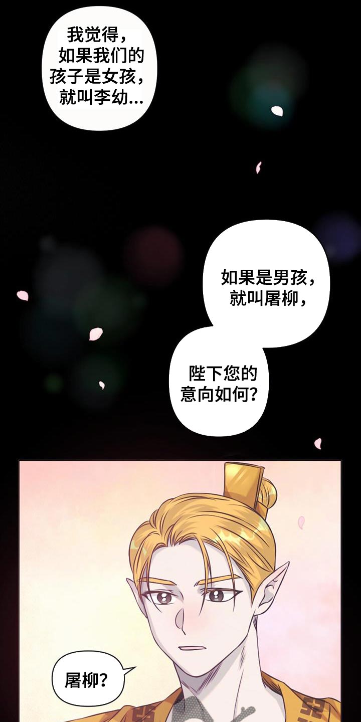 第78章：你必须要成为皇帝5