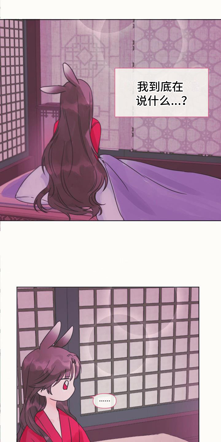 第6章：差点发现16