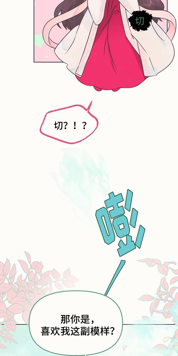 第11章：装可爱20
