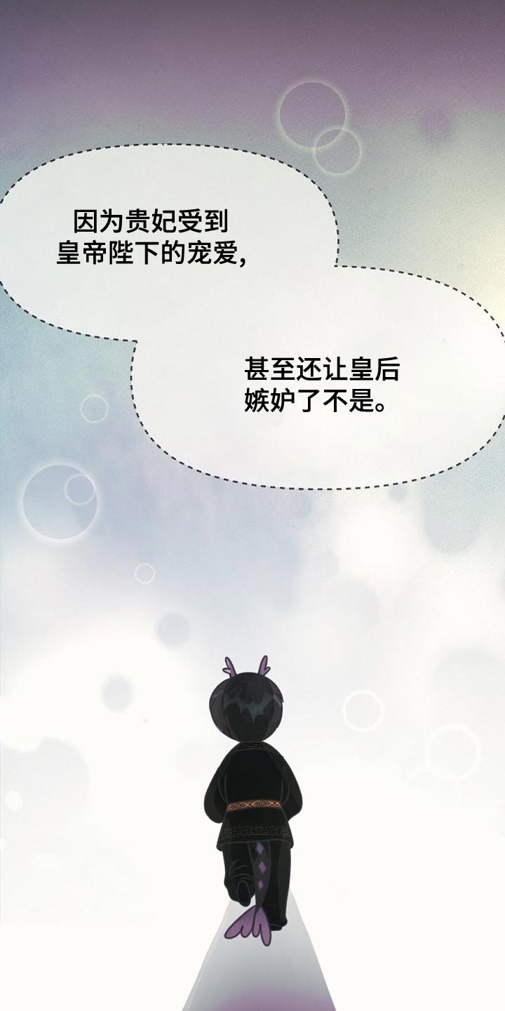 第30章：黑龙的诅咒23