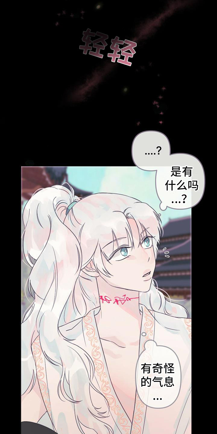第27章：初次相遇15