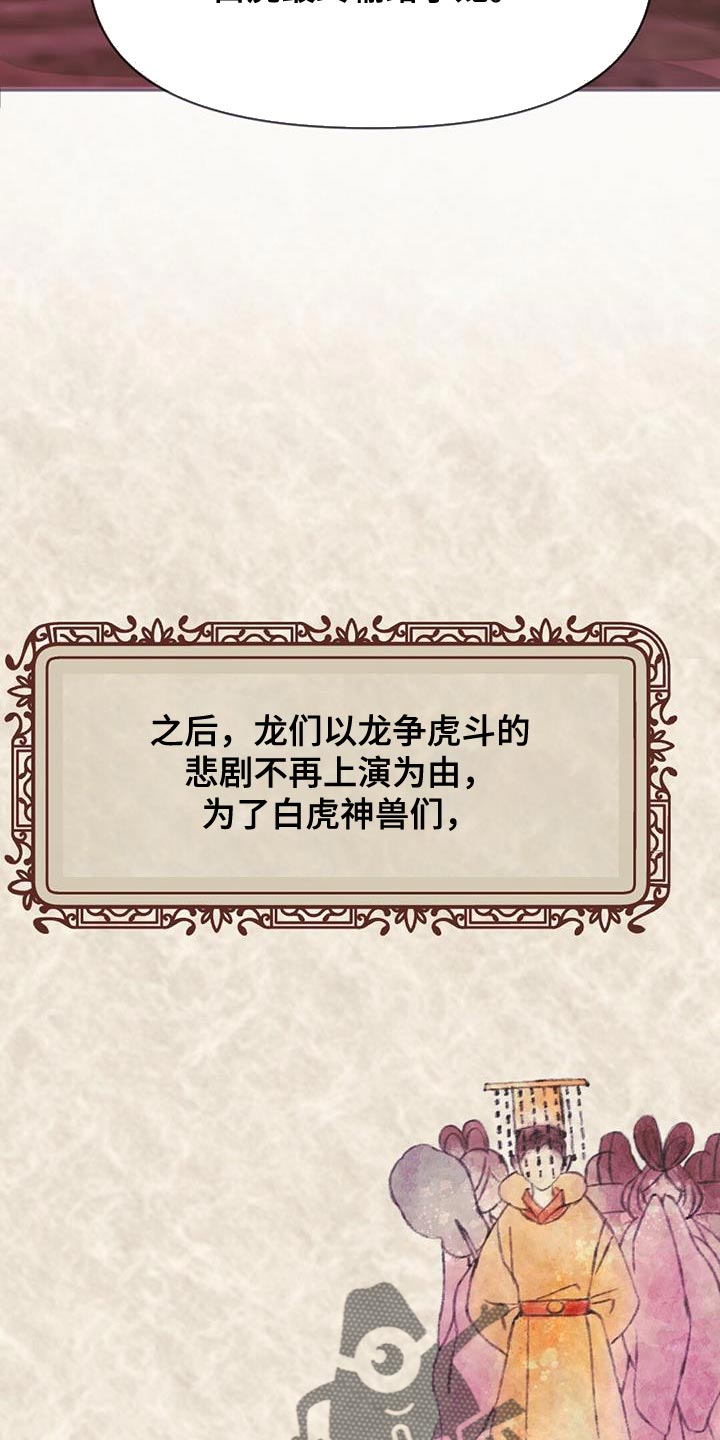 第67章：神珠的转世5
