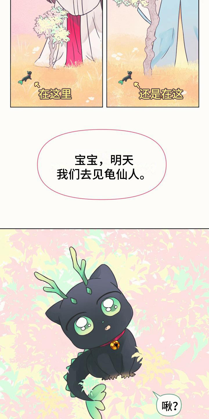 第5章：长不大12