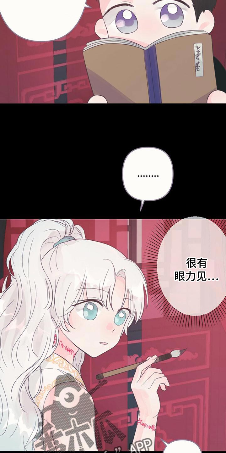 第34章：明明是外人10