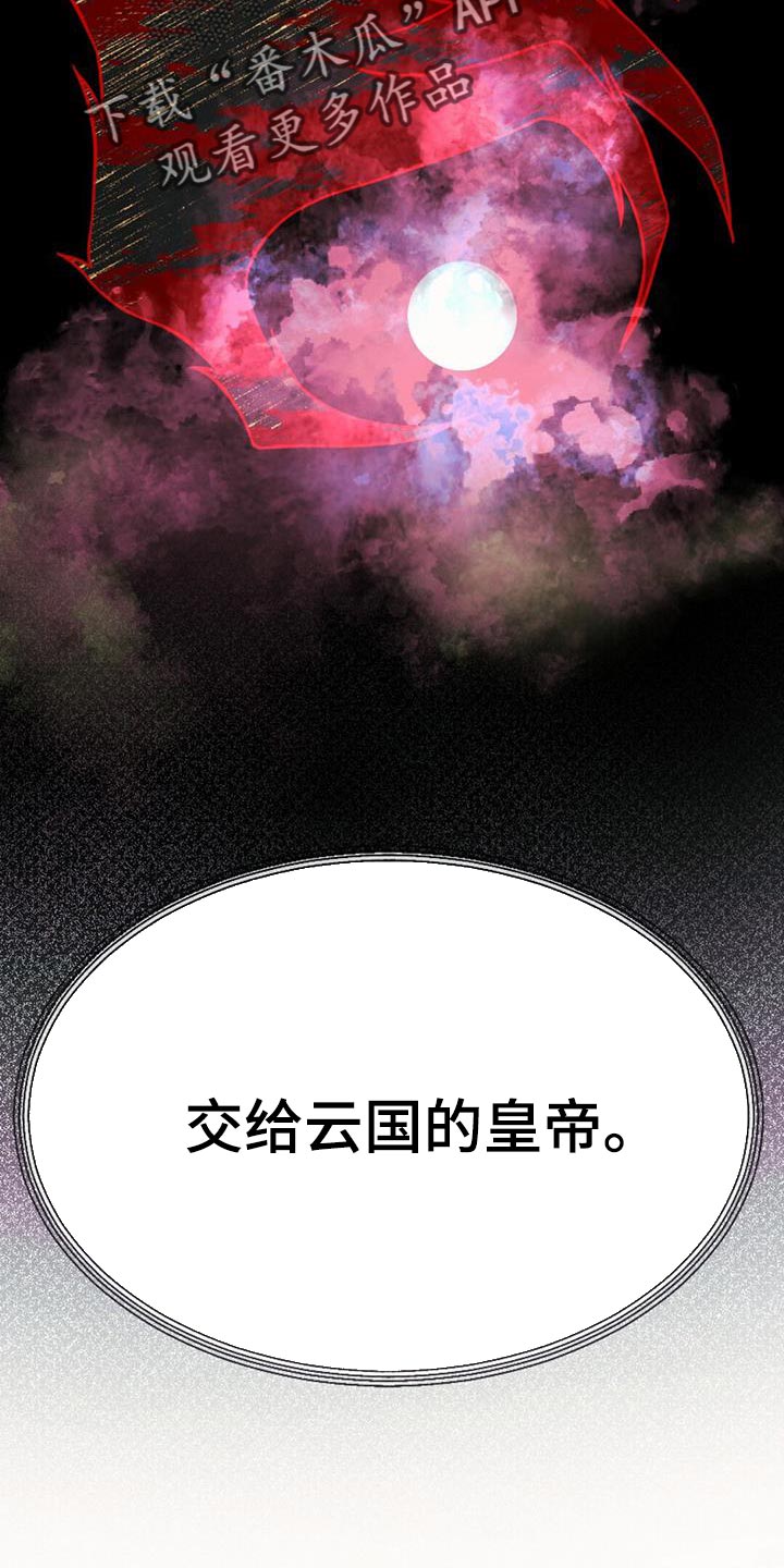 第68章：悲剧22