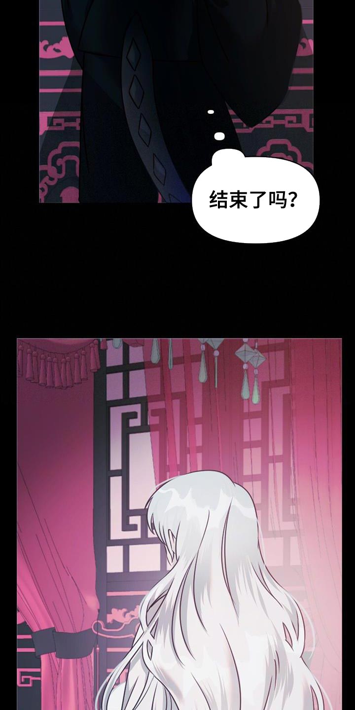 第55章：摸摸头16