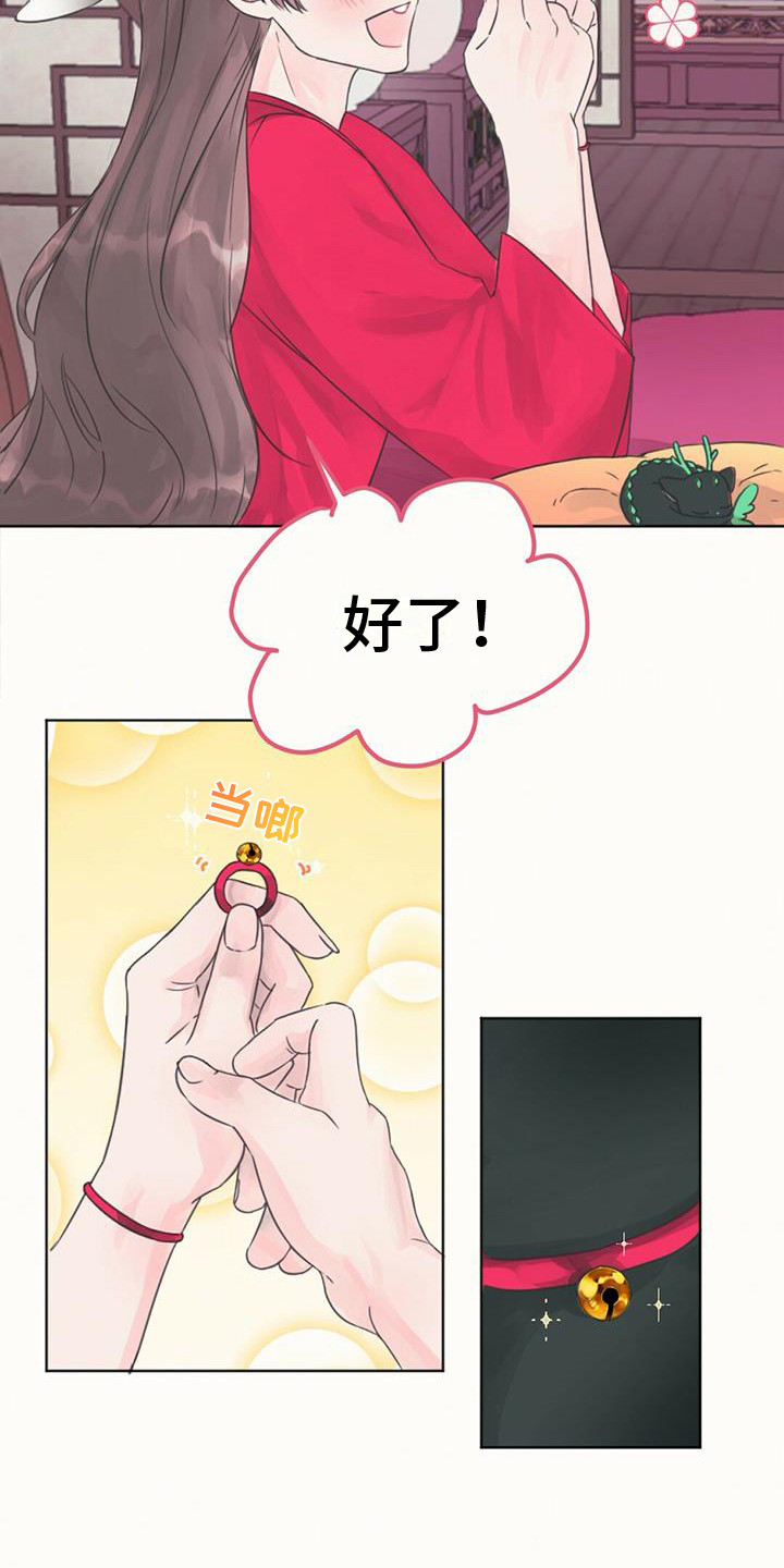 第3章：铃铛9