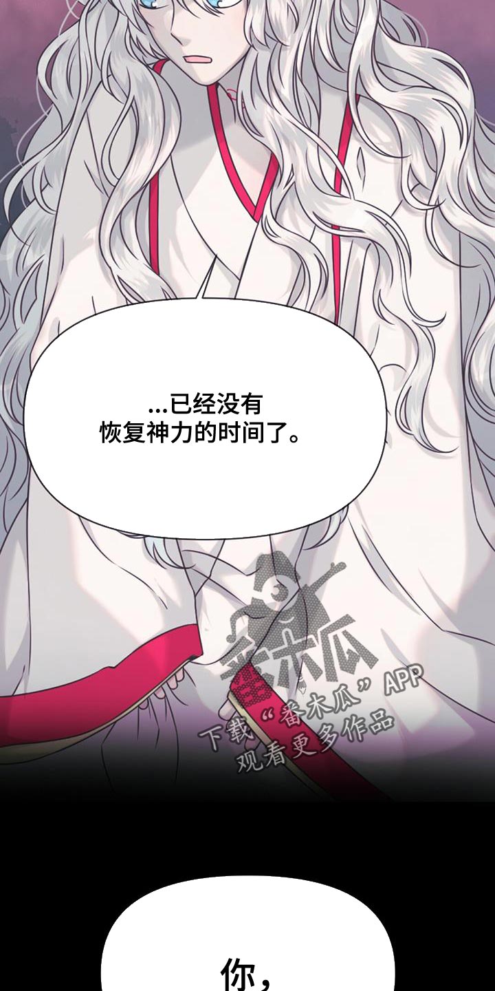 第81章：跟我一起去人界吧18
