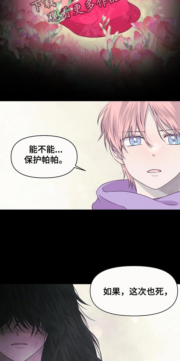 第88章：纠缠13