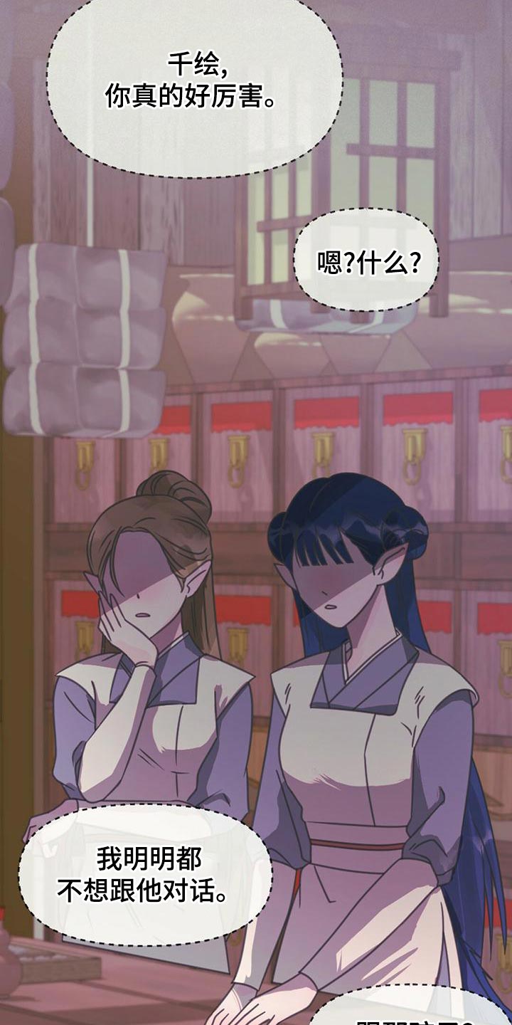 第30章：黑龙的诅咒19