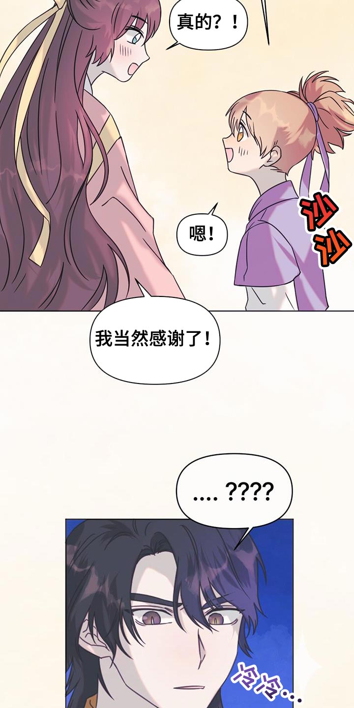 第48章：庆典23