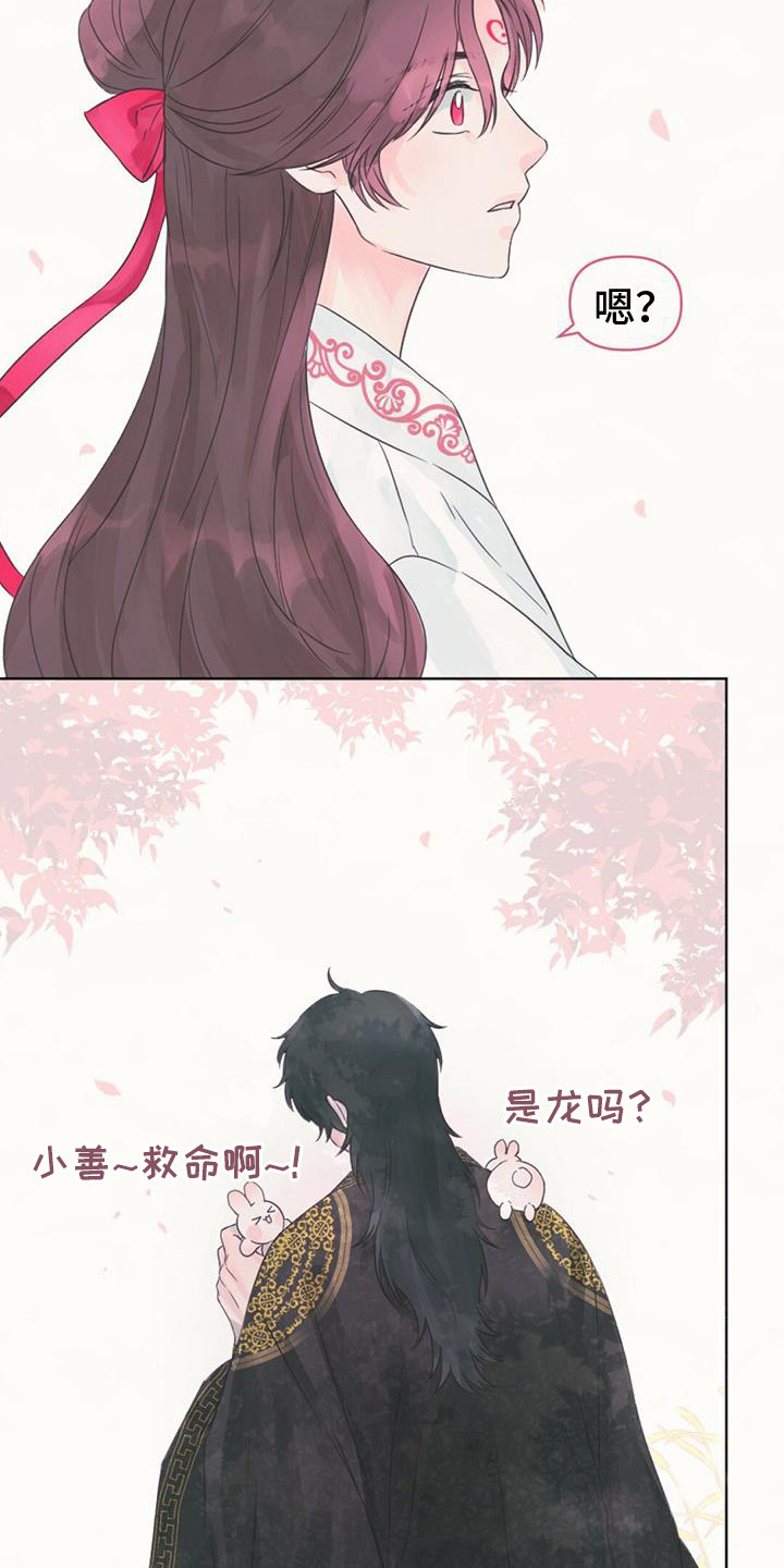第7章：真身19