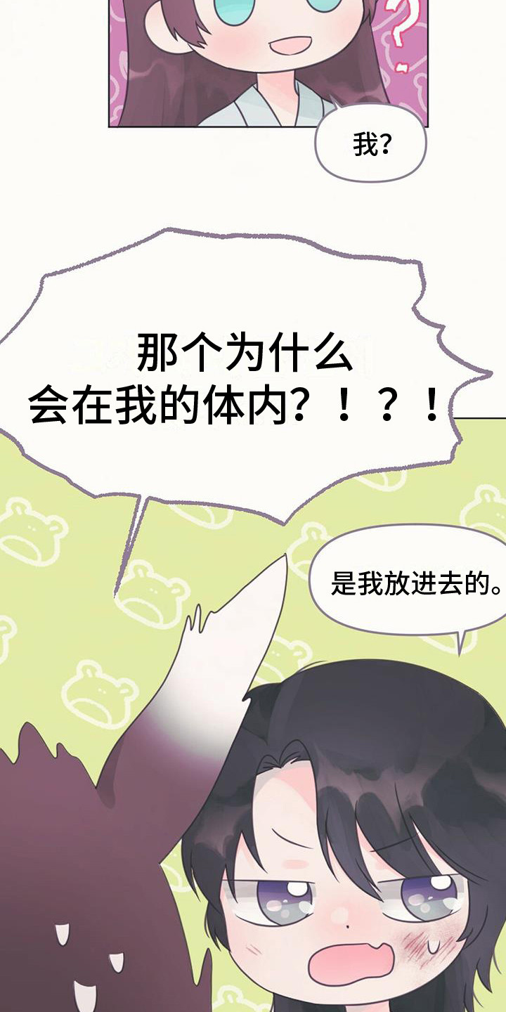 第19章：如意珠2