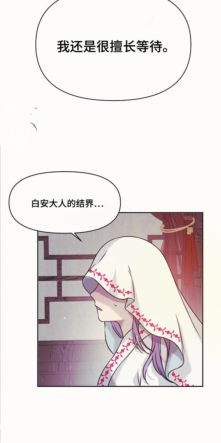 第71章：擅长等待16