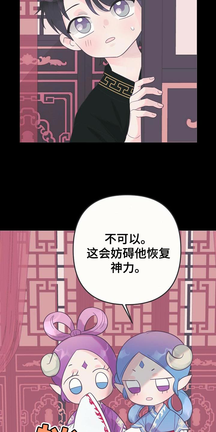 第37章：你会用神力吗？5
