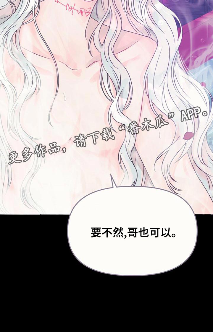 第33章：要不要去我家24
