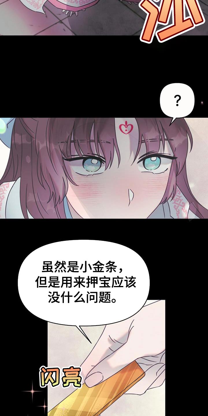 第46章：别有用心的兔子11