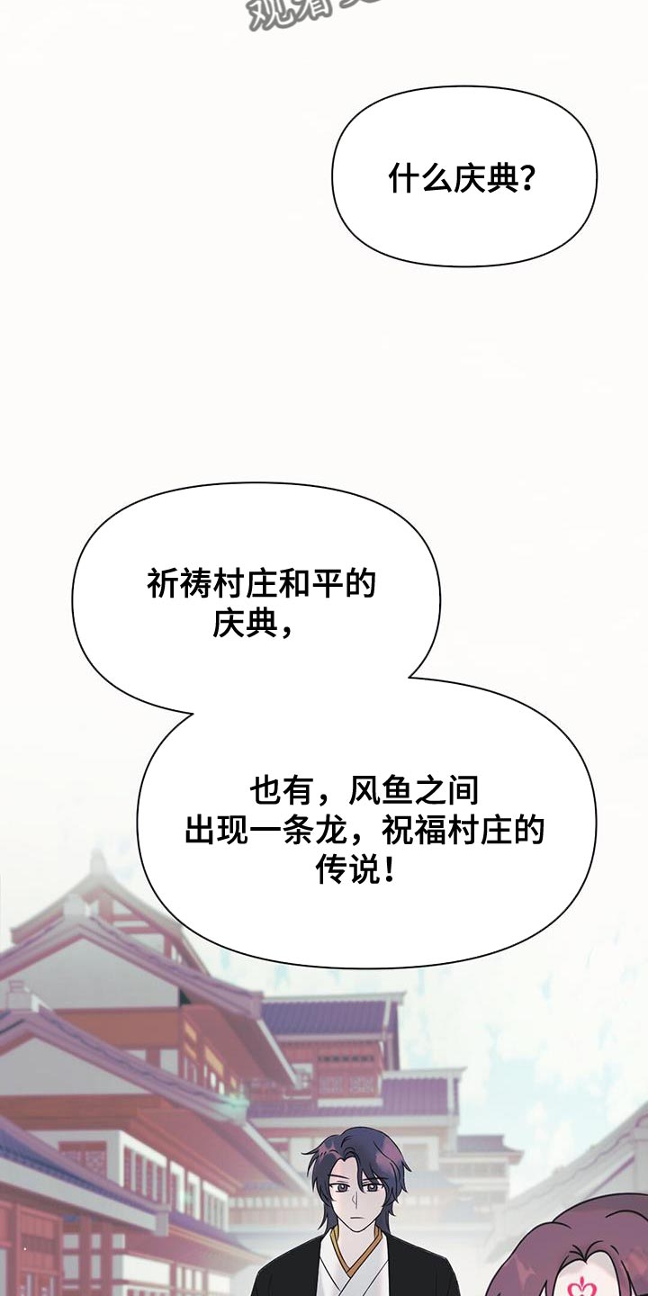第48章：庆典25