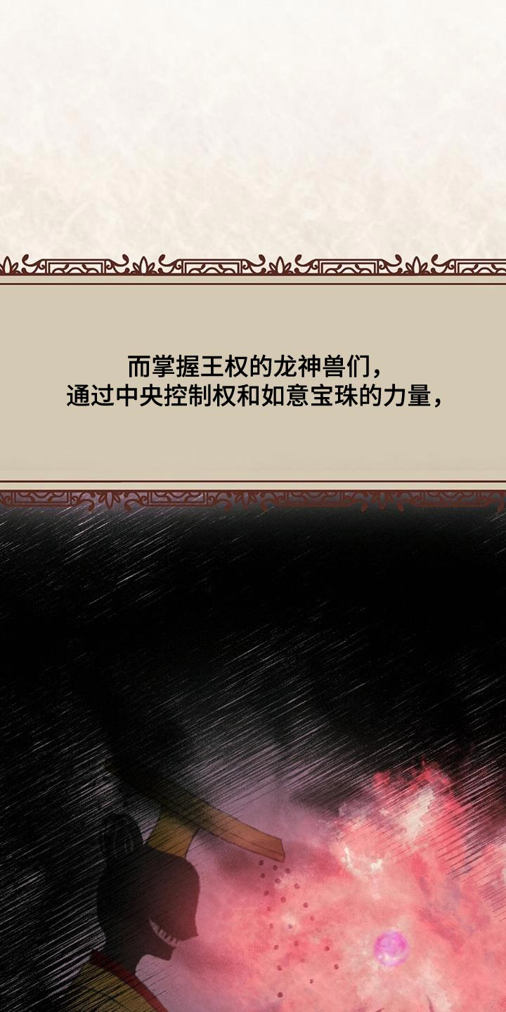 第67章：神珠的转世9