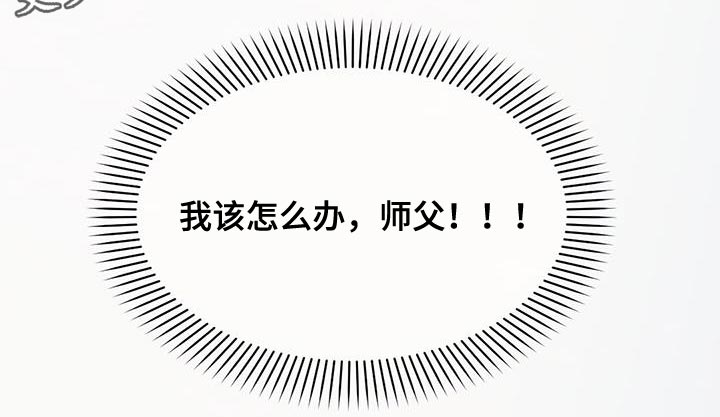 第83章：我该怎么办28