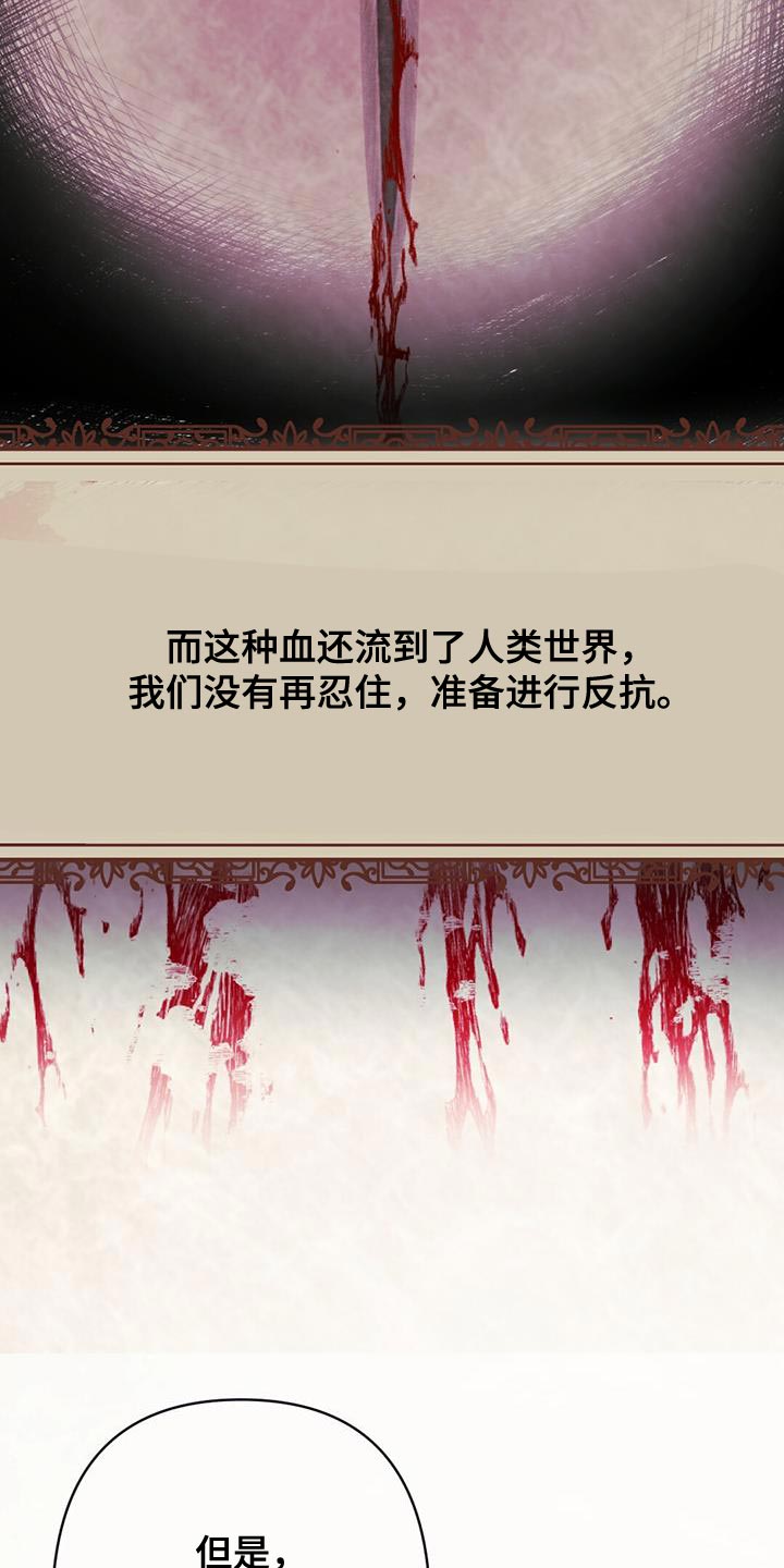 第67章：神珠的转世12