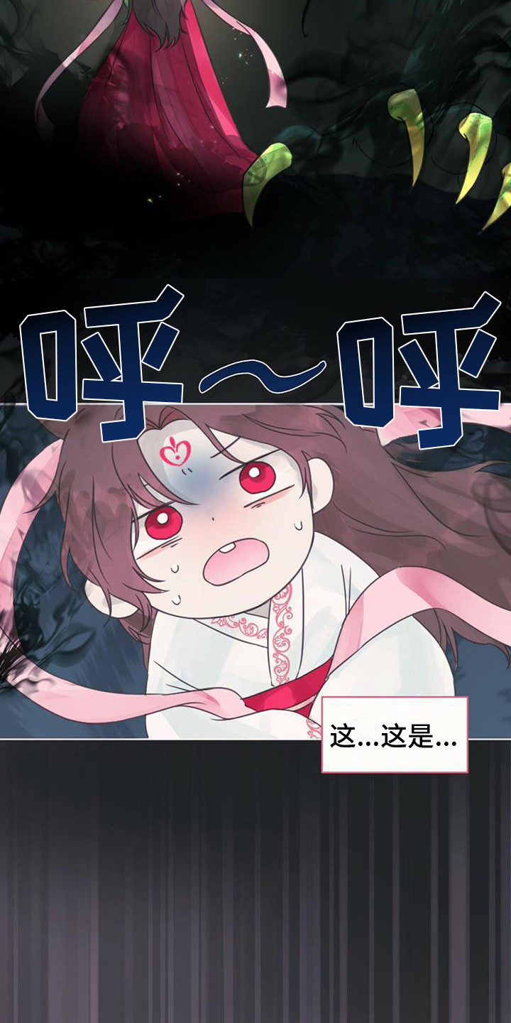 第7章：真身23