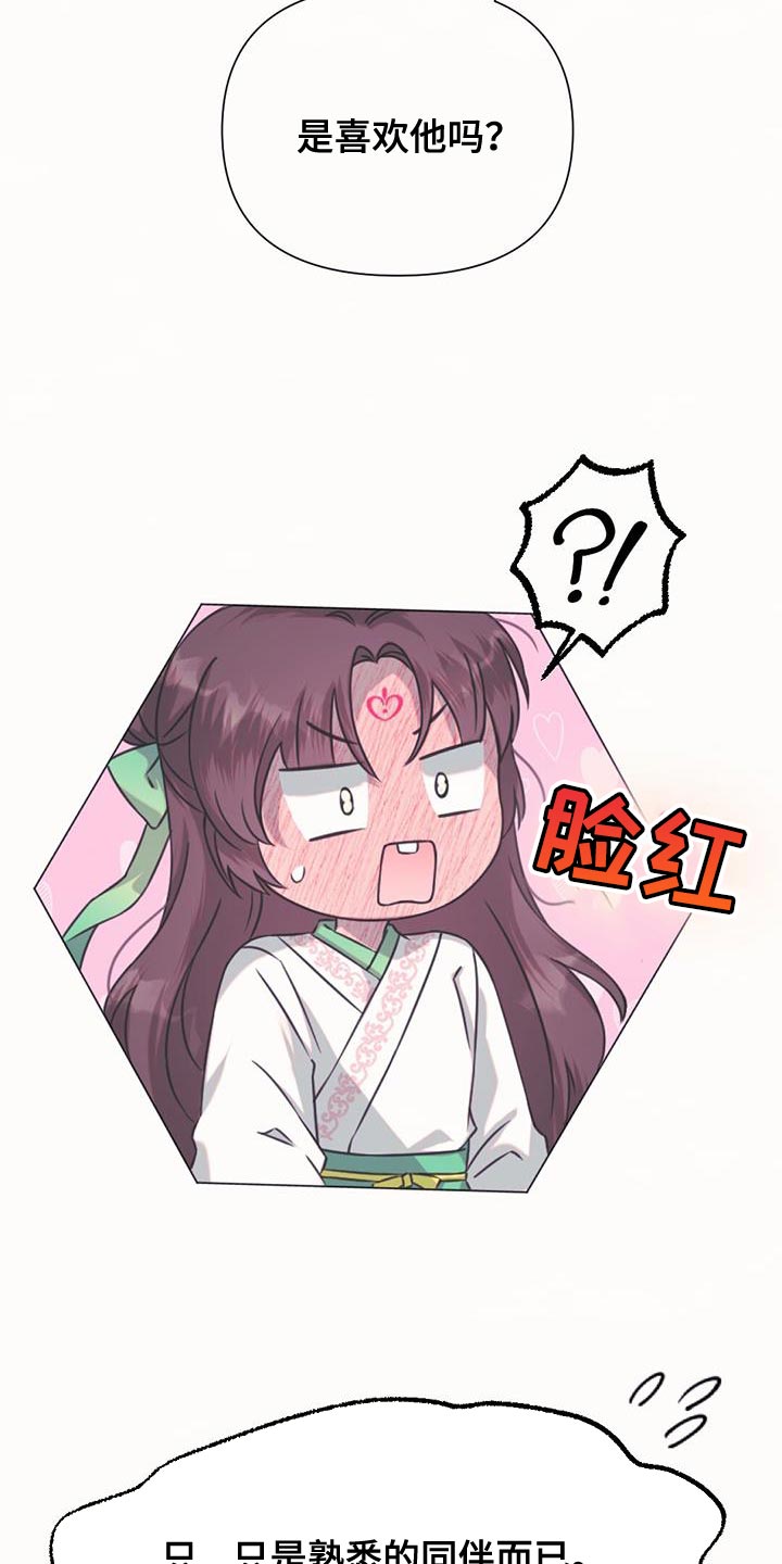 第60章：有问题的人是你8
