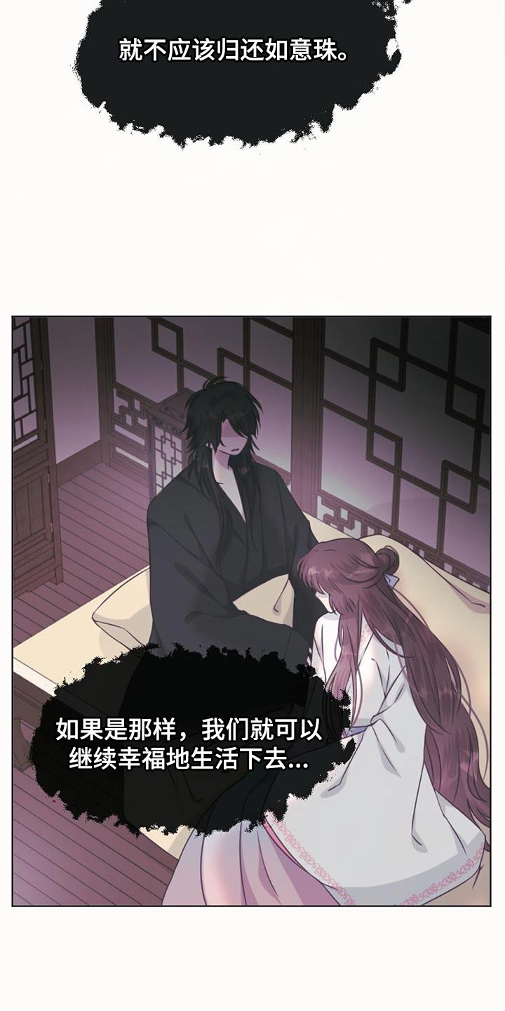 第86章：你会原谅我吗？15