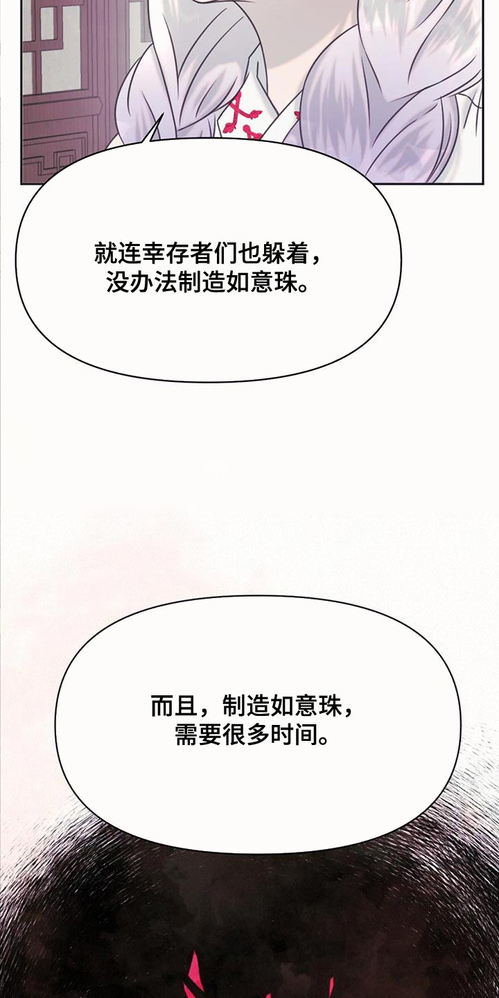 第69章：救救我们19