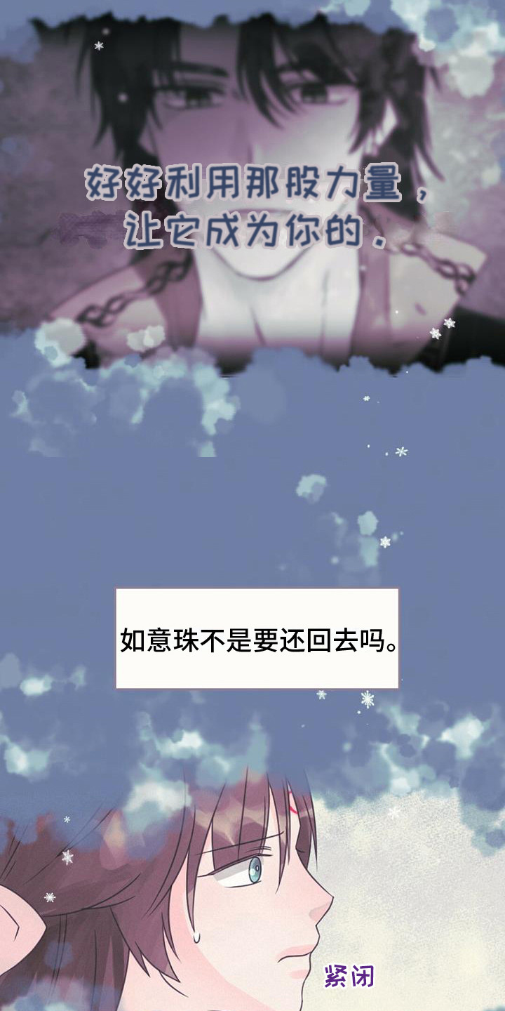 第25章：吸收力量18
