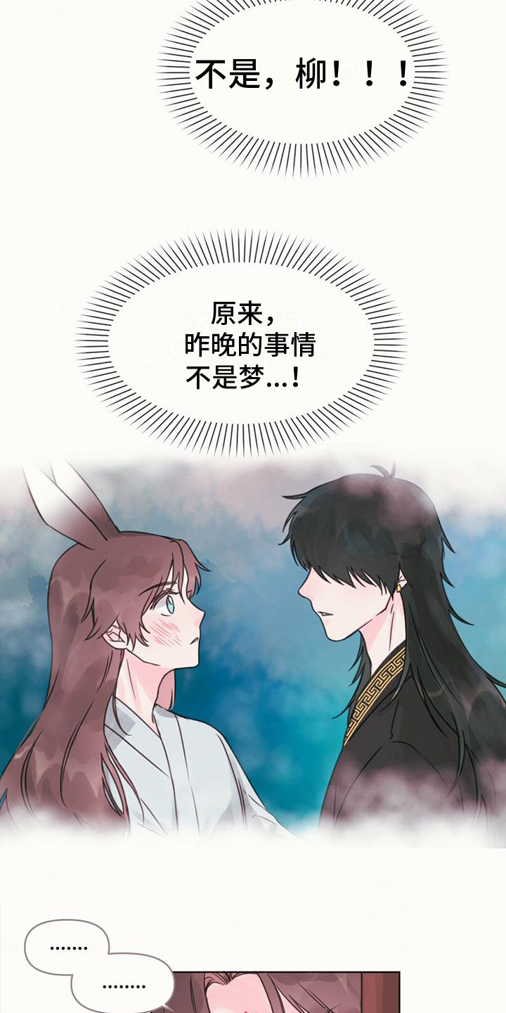 第9章：不是梦14