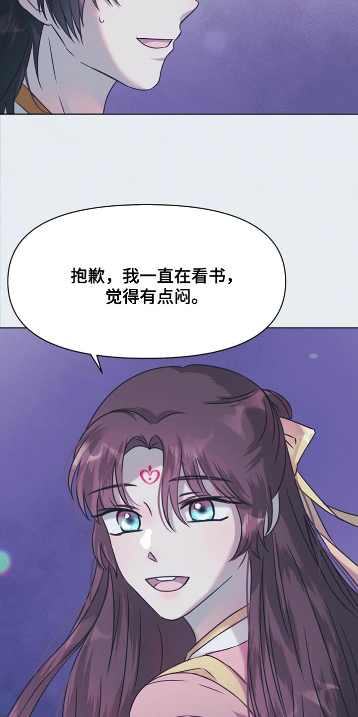 第56章：稍微走走17
