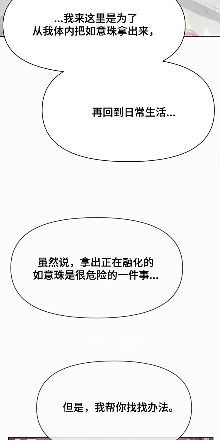 第68章：悲剧15