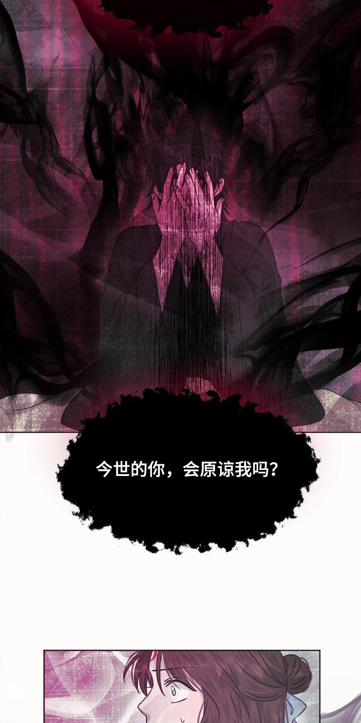 第86章：你会原谅我吗？17