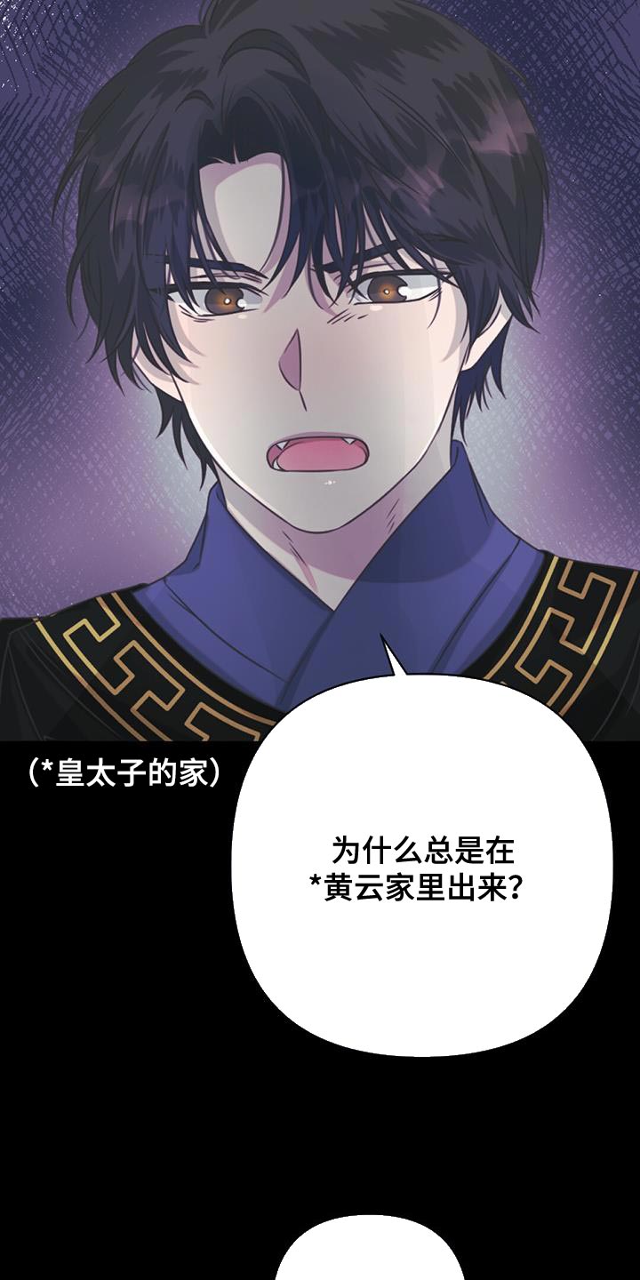 第73章：你管什么9
