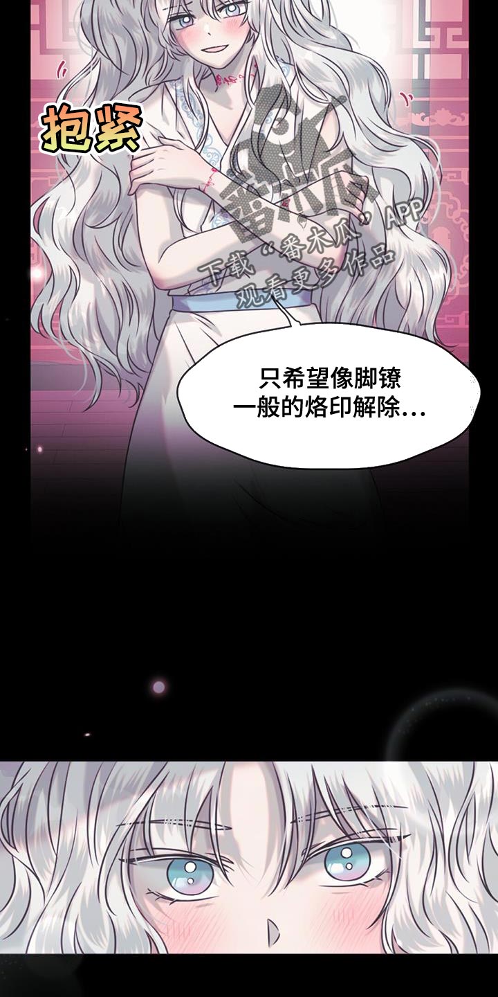 第81章：跟我一起去人界吧10