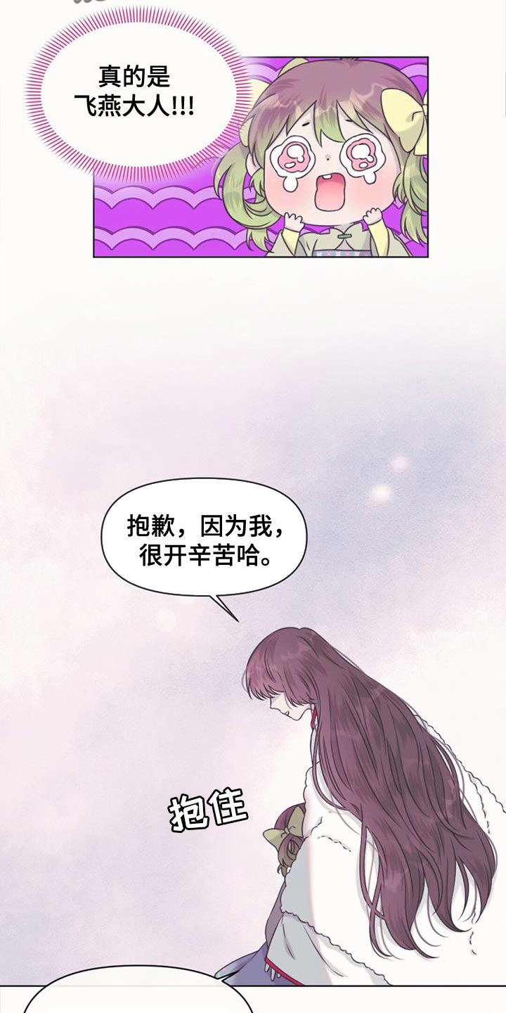 第85章：跟我们一起走3