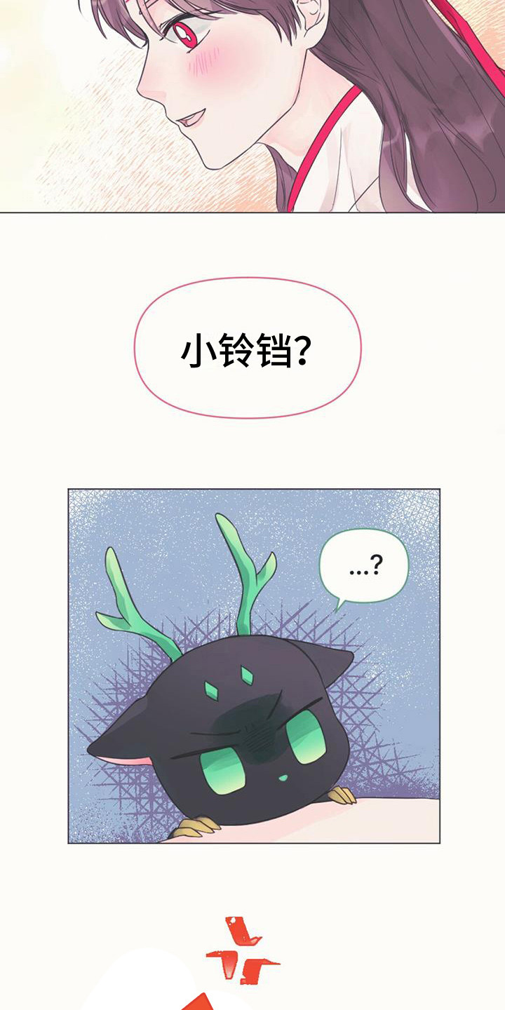 第2章：取名15