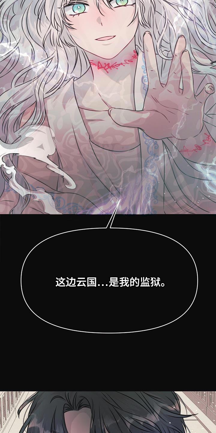 第66章：是我的监狱19