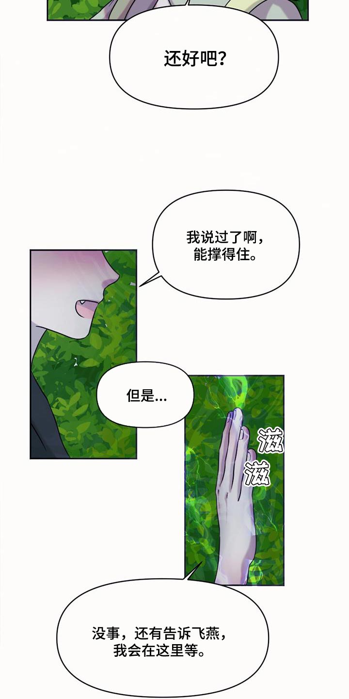 第71章：擅长等待14