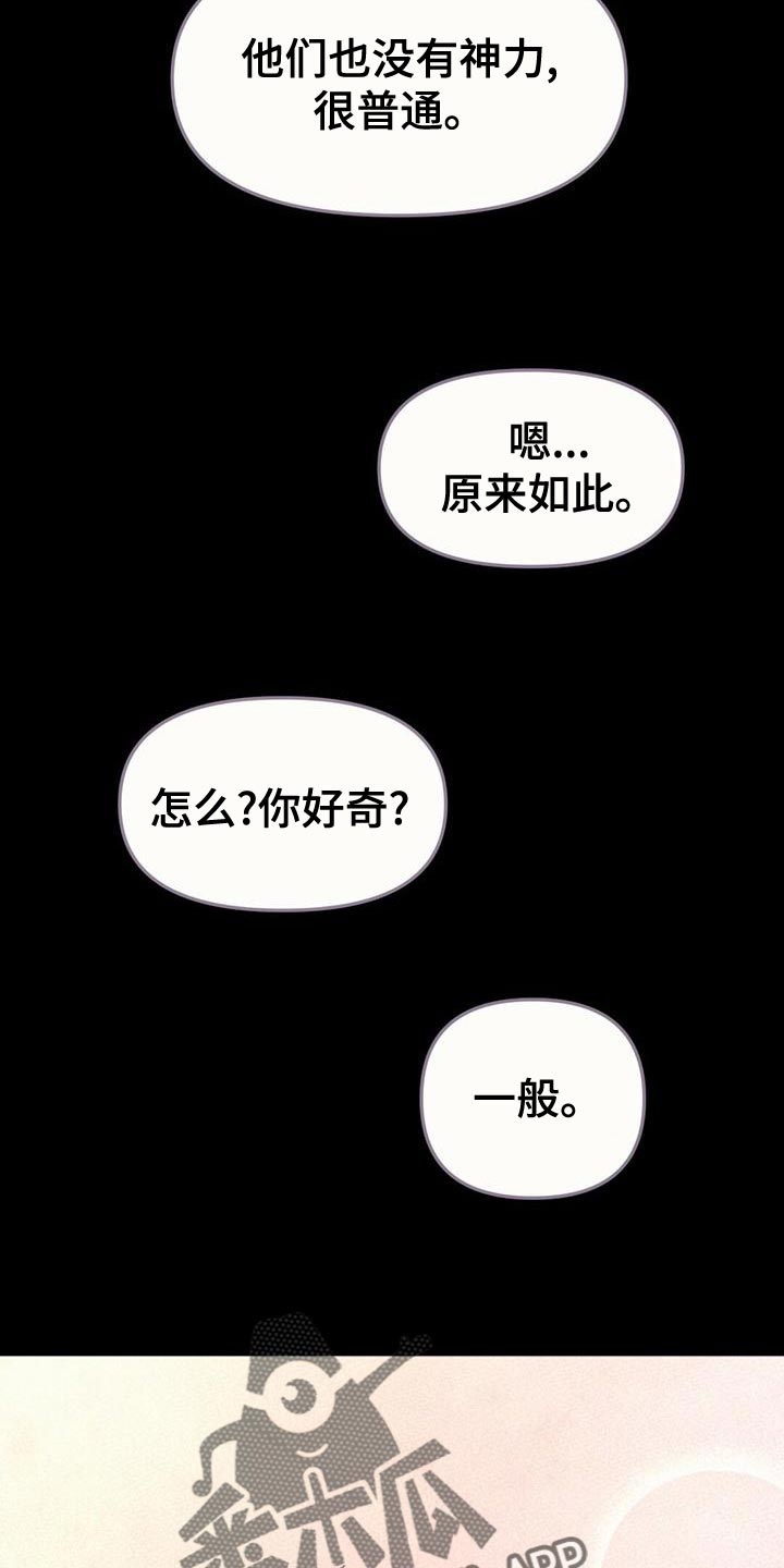 第35章：去人界玩吧27