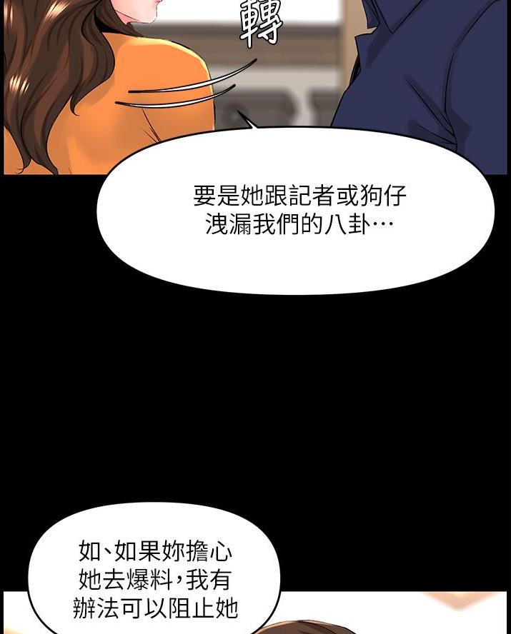 第69话9