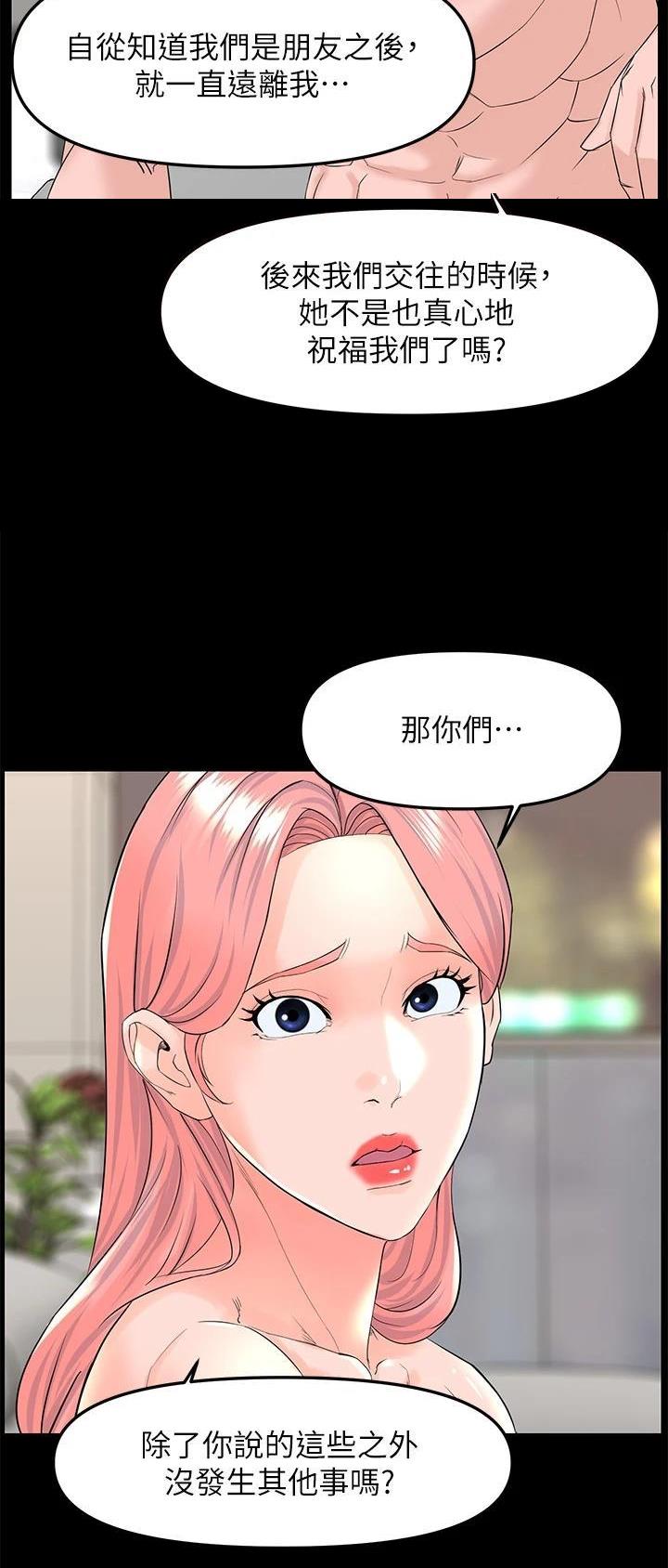 第132话16