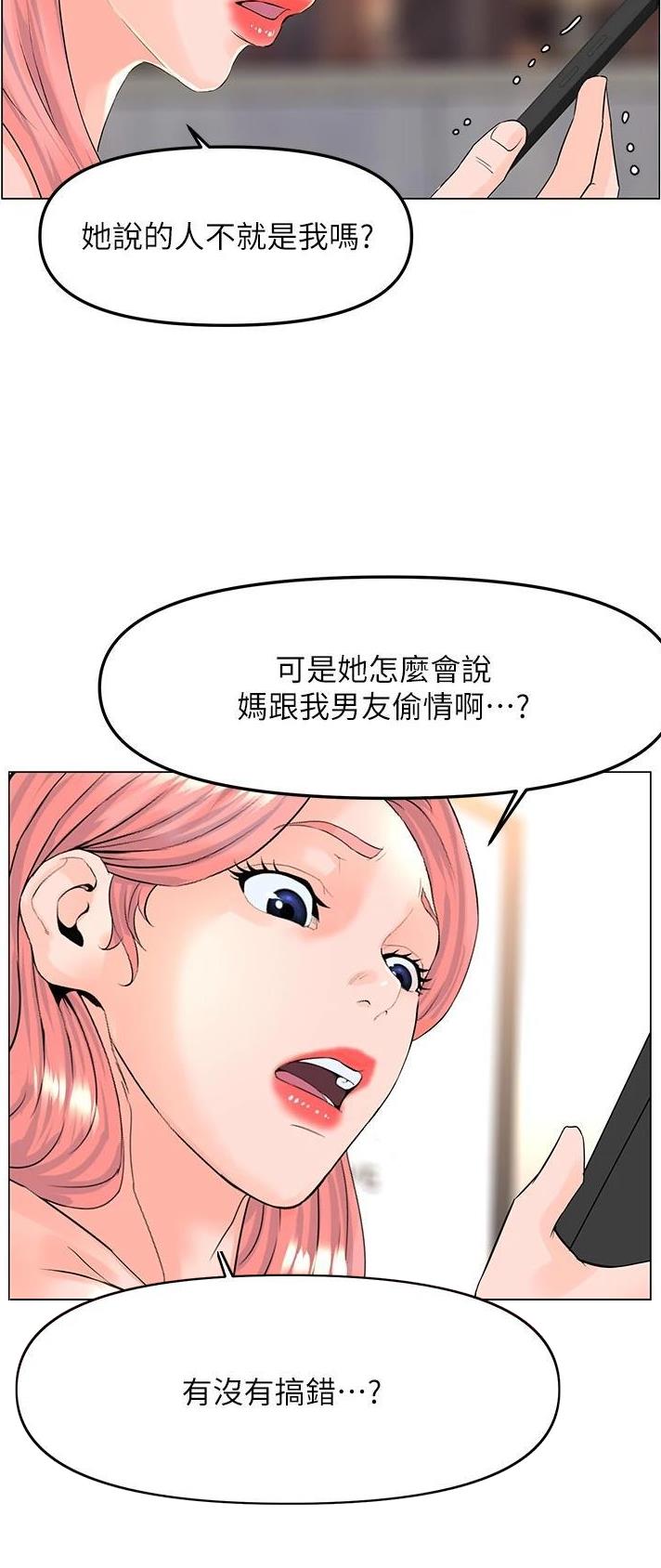 第131话6