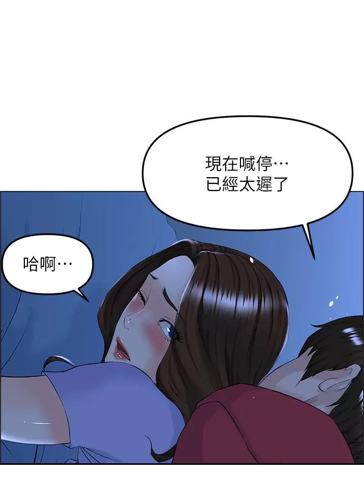 第105话8