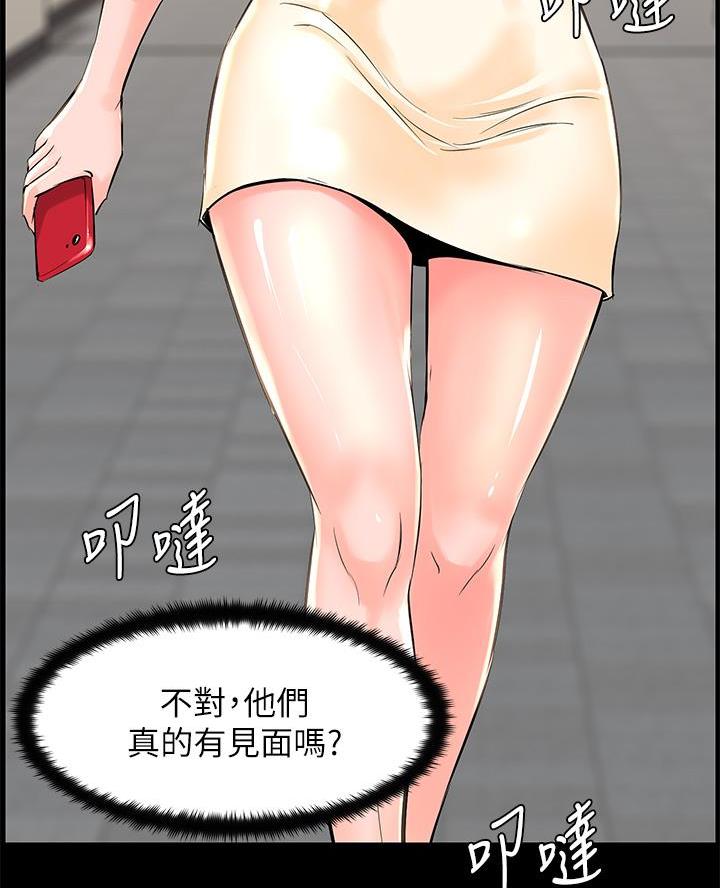 第67话20
