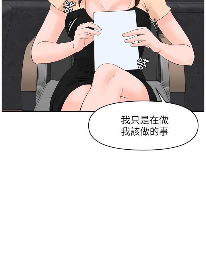 第59话9