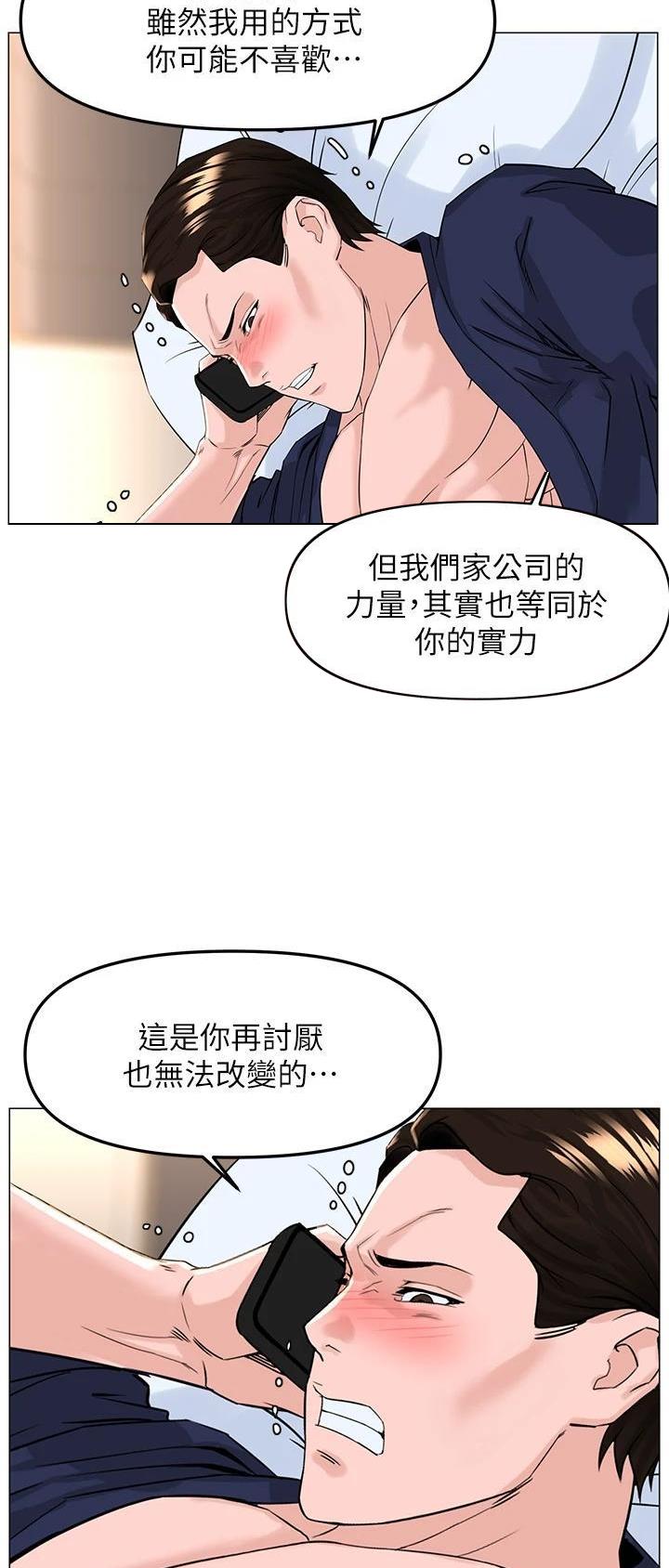 第133话19