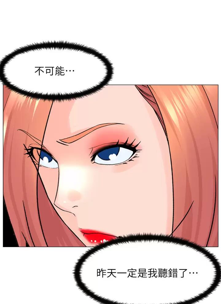 第106话8
