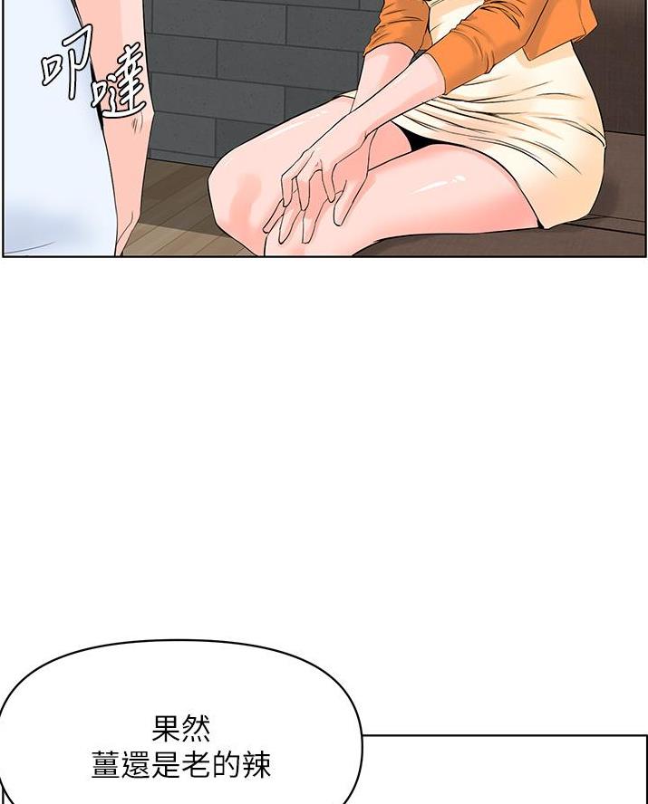第66话8